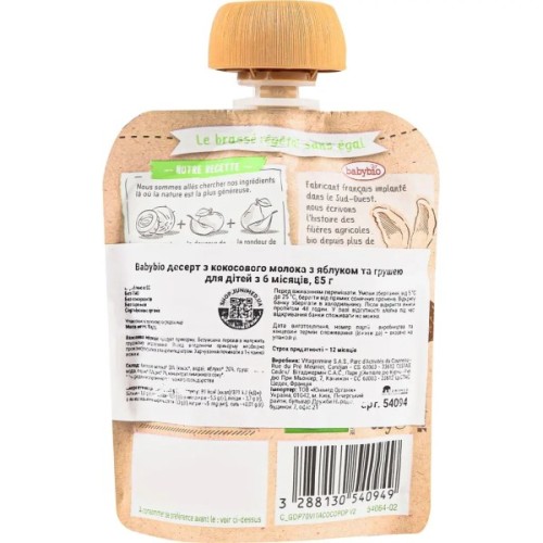 Дитяче пюре BabyBio Органічне з кокосового молока з яблуком та грушею 85 г (54094)