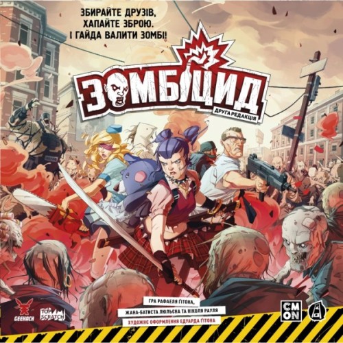 Настільна гра Geekach Games Зомбіцид. Друга редакція (Zombicide: 2nd Edition) (GKCH143Z2E)