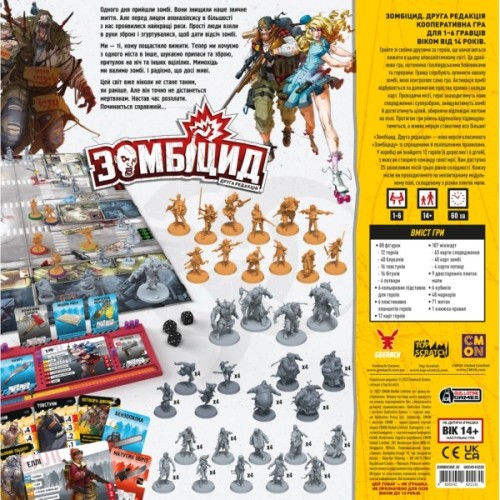 Настільна гра Geekach Games Зомбіцид. Друга редакція (Zombicide: 2nd Edition) (GKCH143Z2E)