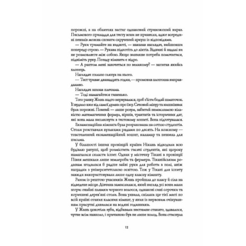 Книга Макова війна. Книга 1 - Ребекка Кван Жорж (9786177853823)