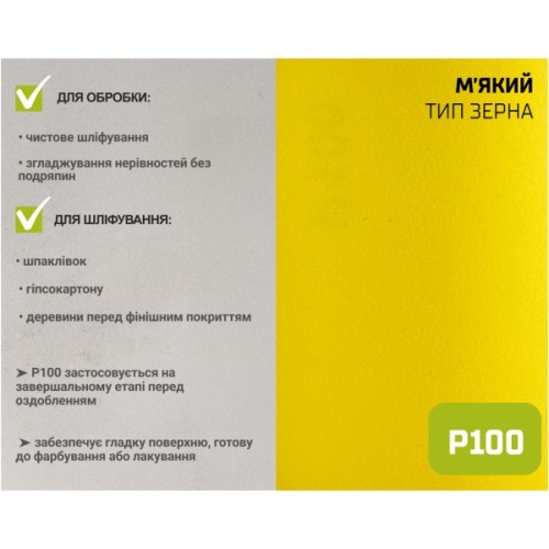 Наждачний папір Alloid на паперовій основі, 115мм х 10м, зерно 100 (SP-10100)
