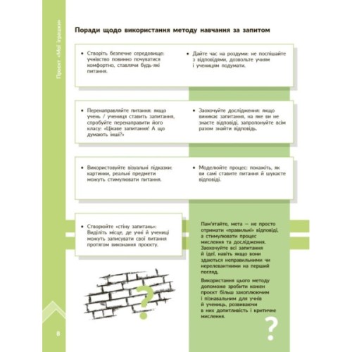 Навчальний посібник STEM-старт. Дослідження. Хімічна наука. Проєкт "Мої іграшки". 1-4 класи Ранок (9786170996763)