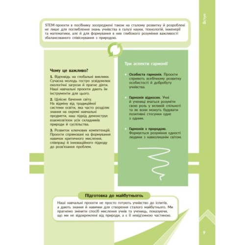 Навчальний посібник STEM-старт. Дослідження. Хімічна наука. Проєкт "Мої іграшки". 1-4 класи Ранок (9786170996763)