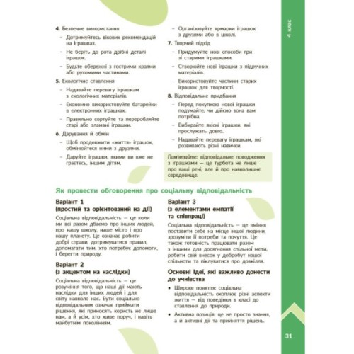 Навчальний посібник STEM-старт. Дослідження. Хімічна наука. Проєкт "Мої іграшки". 1-4 класи Ранок (9786170996763)