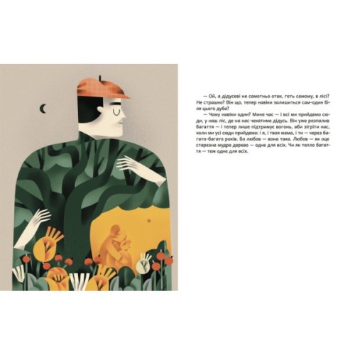 Книга Дубочок з війни - Ганна Осадко Видавництво Старого Лева (9789664482278)