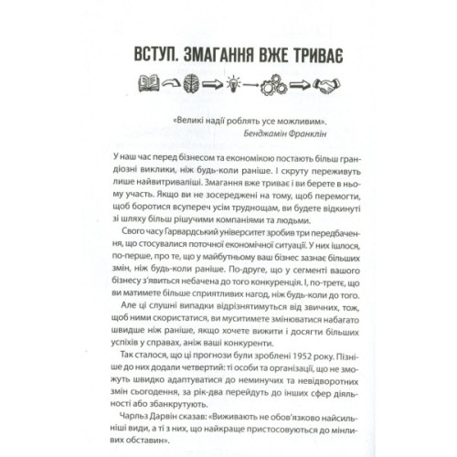 Книга Як керують найкращі - Брайан Трейсі КСД (9786171511156)