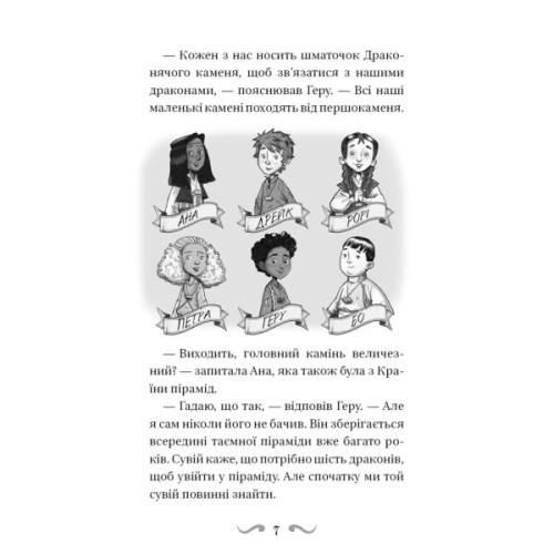 Книга Володарі драконів. Книга 6: Політ Місячного дракона - Трейсі Вест BookChef (9786175483213)