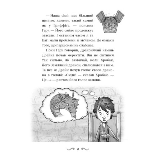 Книга Володарі драконів. Книга 6: Політ Місячного дракона - Трейсі Вест BookChef (9786175483213)