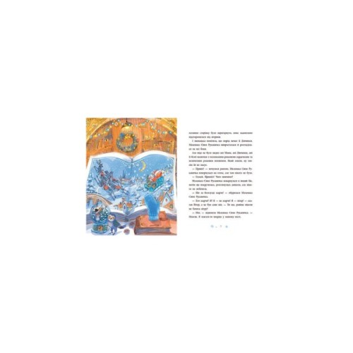 Книга Товариство загублених рукавичок - Оксана Маслова Ранок (9786170983992)