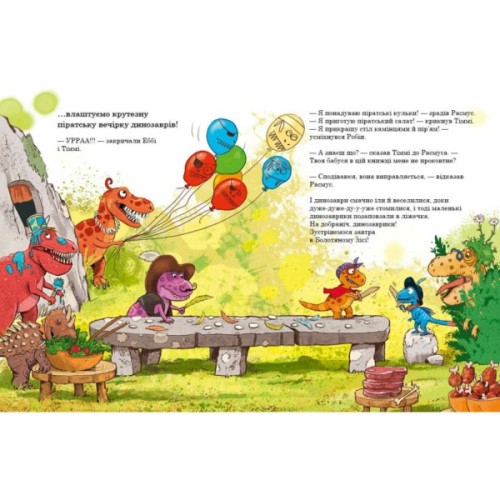 Книга Пошуки скарбів. Друзяки-динозаврики - Ларс Мелє Ранок (9786170977533)