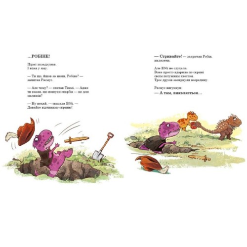 Книга Пошуки скарбів. Друзяки-динозаврики - Ларс Мелє Ранок (9786170977533)