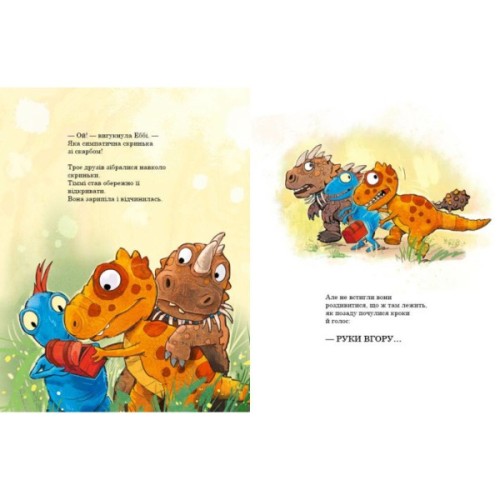 Книга Пошуки скарбів. Друзяки-динозаврики - Ларс Мелє Ранок (9786170977533)