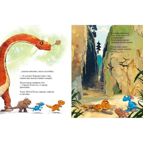 Книга Пошуки скарбів. Друзяки-динозаврики - Ларс Мелє Ранок (9786170977533)