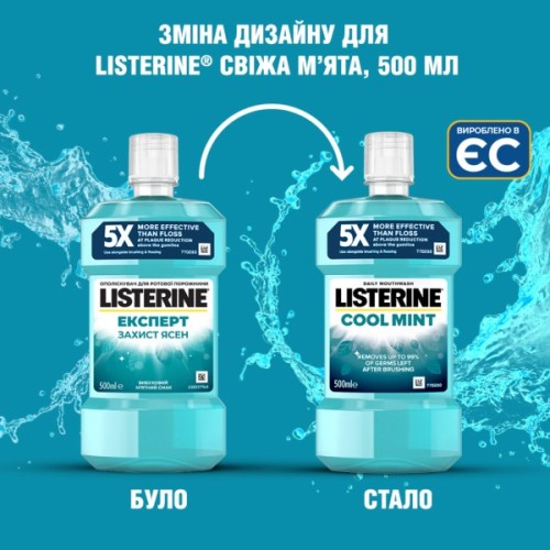 Ополіскувач для порожнини рота Listerine Свіжа м'ята 500 мл (3574661070360/5010123703585)