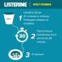 Ополіскувач для порожнини рота Listerine Свіжа м'ята 500 мл (3574661070360/5010123703585)