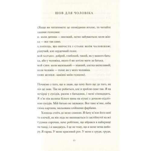 Книга Її тіло та інші сторони - Кармен Марія Мачадо Видавництво Старого Лева (9786176797494)