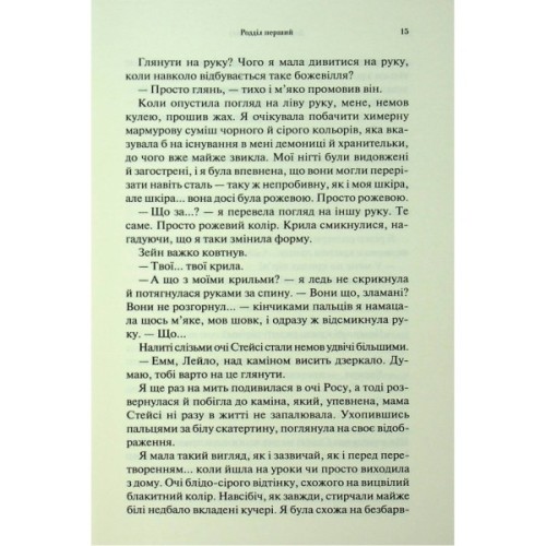 Книга До останнього подиху. Книга 3 - Дженніфер Л. Арментраут КСД (9786171513341)