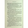 Книга До останнього подиху. Книга 3 - Дженніфер Л. Арментраут КСД (9786171513341)