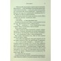 Книга До останнього подиху. Книга 3 - Дженніфер Л. Арментраут КСД (9786171513341)