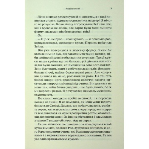 Книга До останнього подиху. Книга 3 - Дженніфер Л. Арментраут КСД (9786171513341)