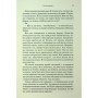 Книга До останнього подиху. Книга 3 - Дженніфер Л. Арментраут КСД (9786171513341)