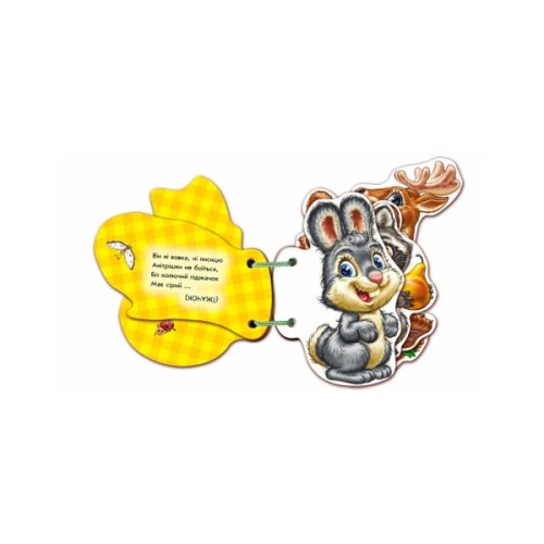 Книга У лісі - Ірина Сонечко Ранок (9789667463915)