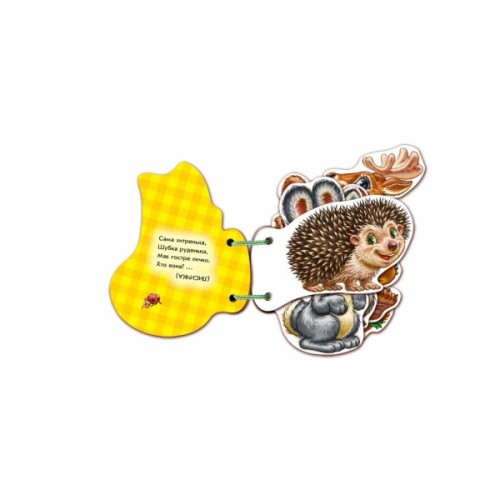 Книга У лісі - Ірина Сонечко Ранок (9789667463915)