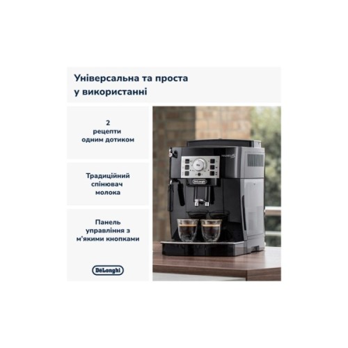 Кавомашина DeLonghi ECAM 22.112 B