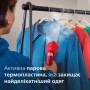 Відпарювач для одягу Philips STH5020/40