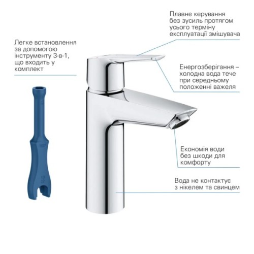Змішувач Grohe QuickFix 23746002