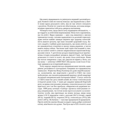 Книга Ілюзія Бога - Річард Докінз КСД (9786171511514)