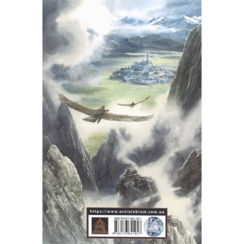 Книга Сказання про дітей Гуріна - Джон Р. Р. Толкін Астролябія (9786176641957)
