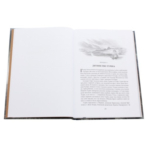 Книга Сказання про дітей Гуріна - Джон Р. Р. Толкін Астролябія (9786176641957)