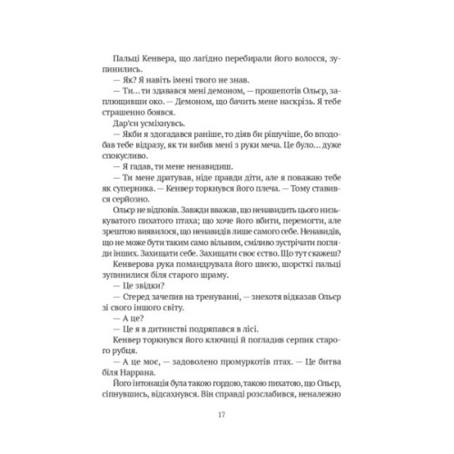 Книга Замок із кришталю - Ірина Грабовська Vivat (9786171706286)