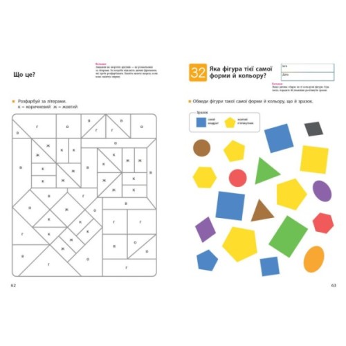 Книга KUMON. Учимо фігури й кольори Ранок (9786170985439)