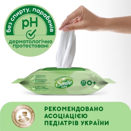 Дитячі вологі серветки Smile baby з екстрактом ромашки, алое і вітамінним комплексом з клапаном 72 шт (4823071653984)