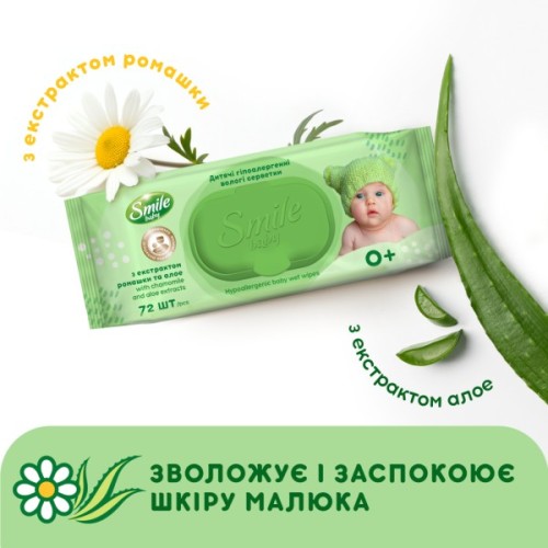 Дитячі вологі серветки Smile baby з екстрактом ромашки, алое і вітамінним комплексом з клапаном 72 шт (4823071653984)