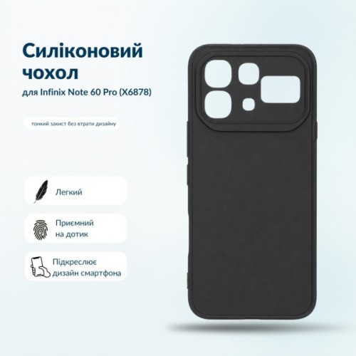 Чохол до мобільного телефона BeCover Silicone Infinix Note 60 Pro (X6878) Black (716045)