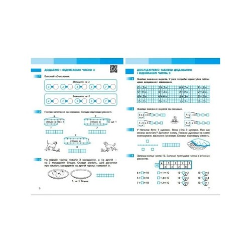 Робочий зошит НУШ Математика. 1 клас. До підручника С.О. Скворцової, О.В. Онопрієнко. У 2 частинах. Частина 2 Ранок (9786170945785)