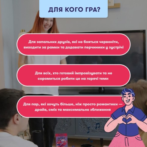 Настільна гра 18+ Orner Скажи або покажи 18+ (укр.) (orner-3069)