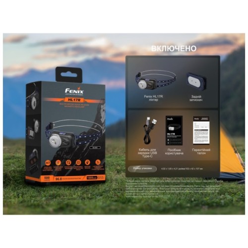 Ліхтар Fenix HL17R чорний (HL17Rblack)