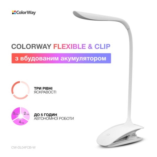 Настільна лампа ColorWay LED Flexible & Clip з вбудованим акумулятором 500mAh (CW-DL04FCB-W)