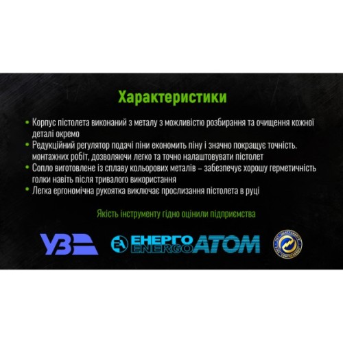Пістолет для монтажної піни Alloid з прогумованою ручкою (GF-0522)
