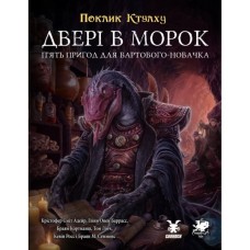 Настільна гра Geekach Games Поклик Ктулху. Двері в морок (Call of Cthulhu Doors to Darkness) (укр.) (GKRP0036)