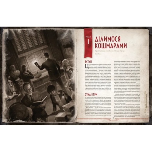 Настільна гра Geekach Games Поклик Ктулху. Двері в морок (Call of Cthulhu Doors to Darkness) (укр.) (GKRP0036)