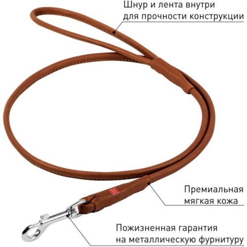 Повідець для собак WAUDOG Soft круглий S-M d10 Д 183 см коричневий (21796)