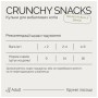 Ласощі для котів Savory Snacks Crunchy Balls кульки з котячою м'ятою 60 г (4820261921335)