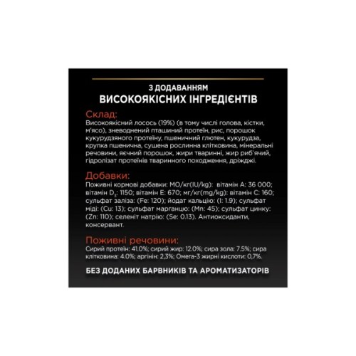 Сухий корм для кішок Purina Pro Plan Sterilised з лососем 3 кг (7613036517454)