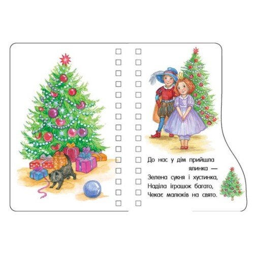 Книга Різдво. Перші кроки - Ольга Муренець Ранок (9786170984159)