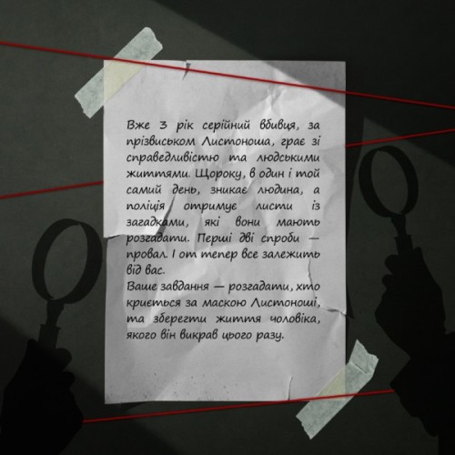 Настільна гра Orner Врятуй за три дні (укр.) (orner-2892)